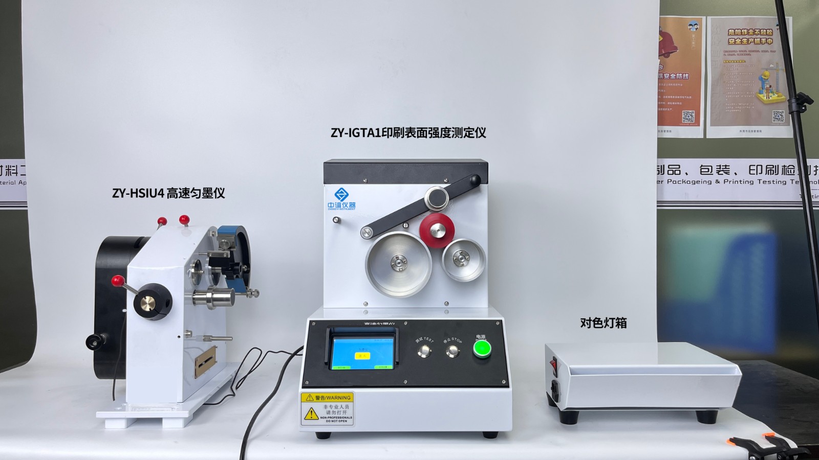 印刷適應性儀 印刷適應性儀