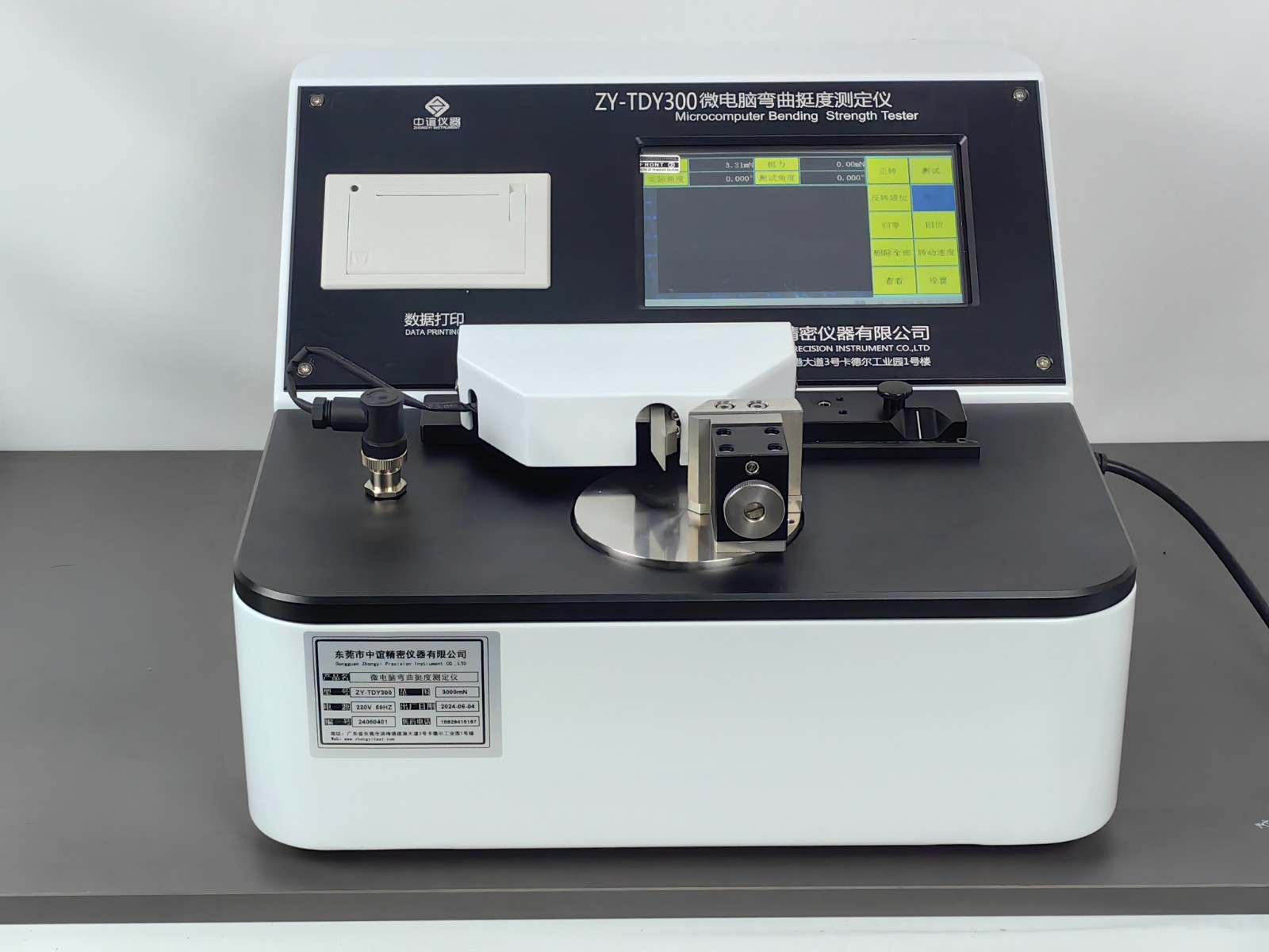 彎曲挺度測定儀 彎曲挺度測定儀